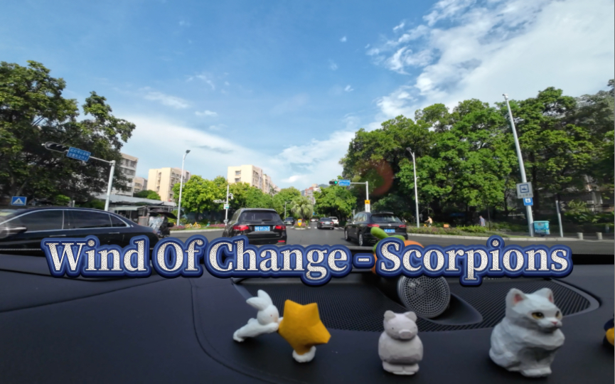 [图]Wind Of Change - Scorpions 沃尔沃XC90 宝华韦健