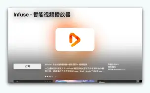 Download Video: Apple TV端海外播放器已上架App Store合集