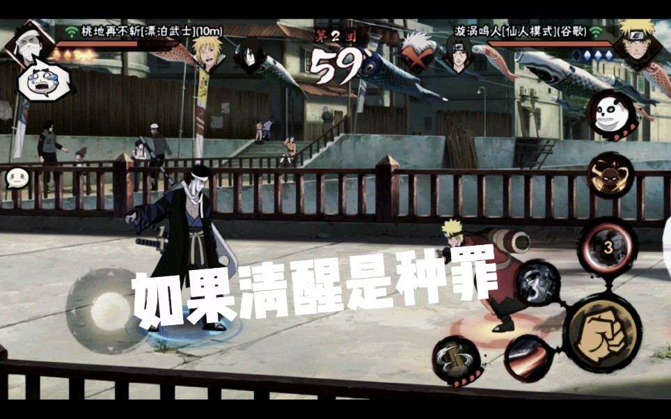 漂泊武士再不斩,完美防反的视觉盛宴_哔哩哔哩bilibili_火影忍者手游