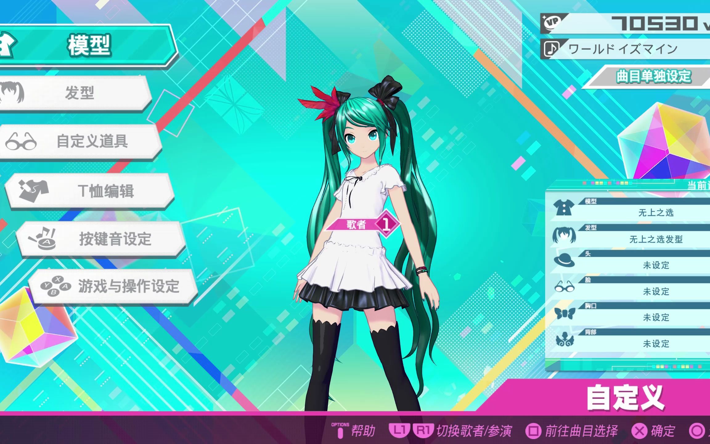 [图]【Steam版 初音未来 Project DIVA MEGA39's＋】ワールドイズマイン 困难 perfect