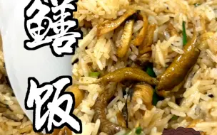 下载视频: 顺德｜这家黄鳝饭都算比较正宗了。