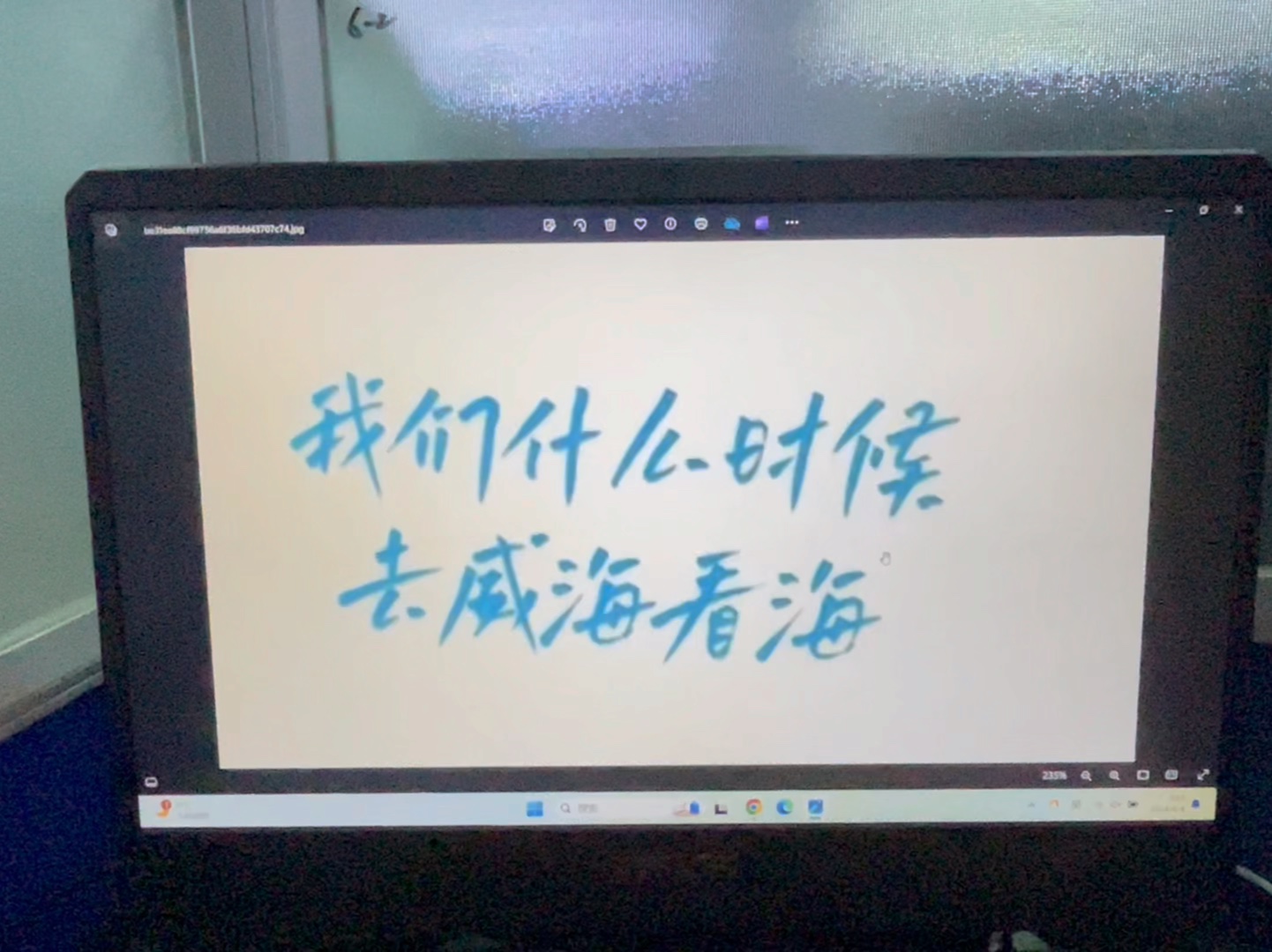 威海很好玩,下次一定去!哔哩哔哩bilibili