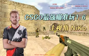 Download Video: CS世界大赛 最强瞄准NiKo玩CS1.6早期珍贵录像 当时就那么准的？