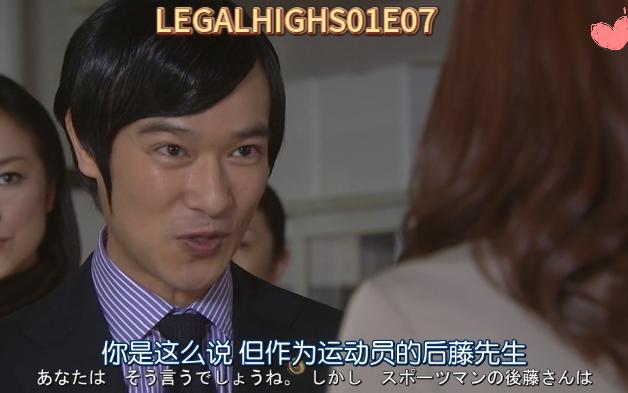 legal high2第六集图片