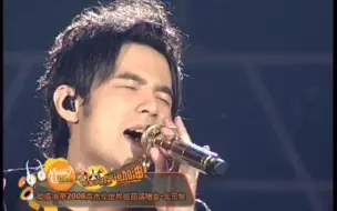 Download Video: 周杰伦 - 2008动感地带巡回演唱会