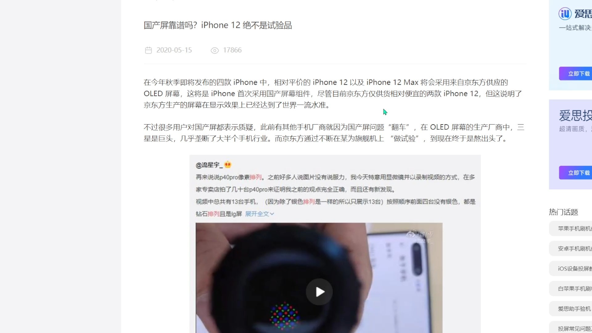 一个谣言传了6年,信的人却越来越多了
