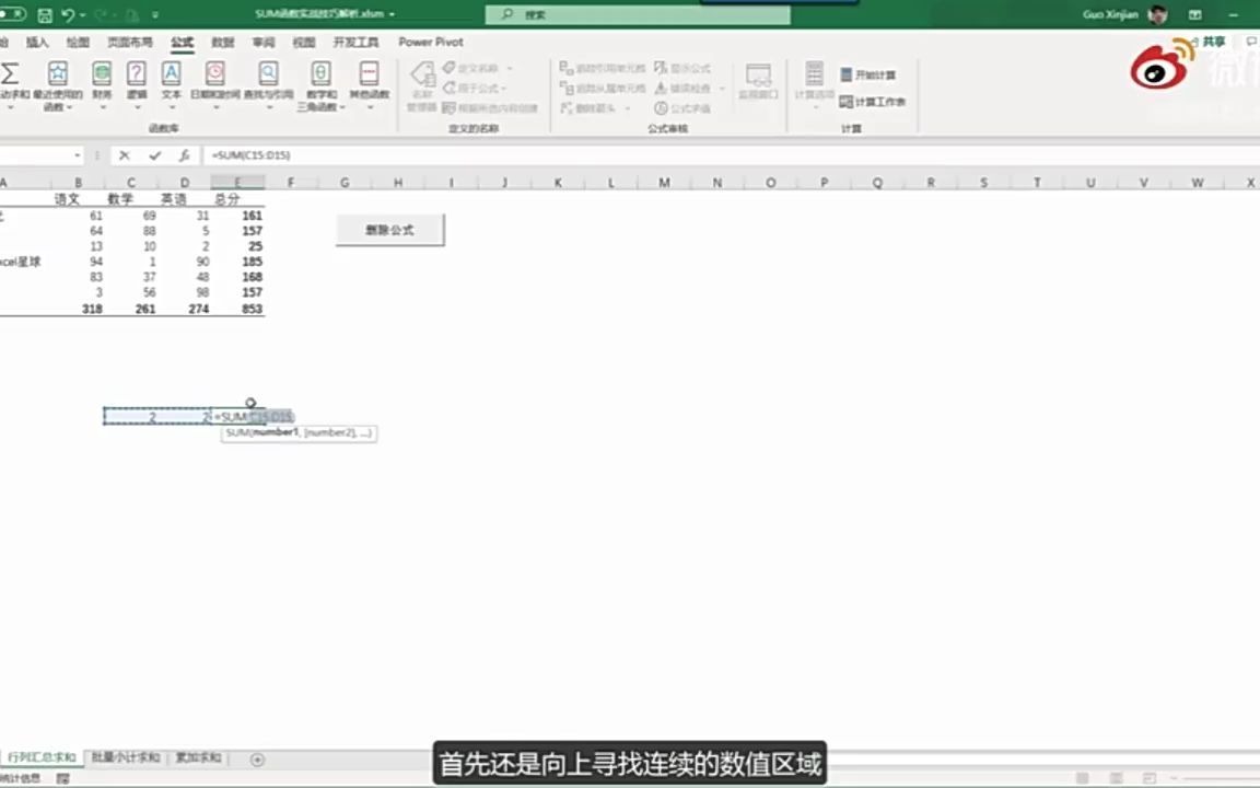 Excel行列汇总行快速求和的计算规则是怎样的?如何进行批量小计求和、累加求和?哔哩哔哩bilibili