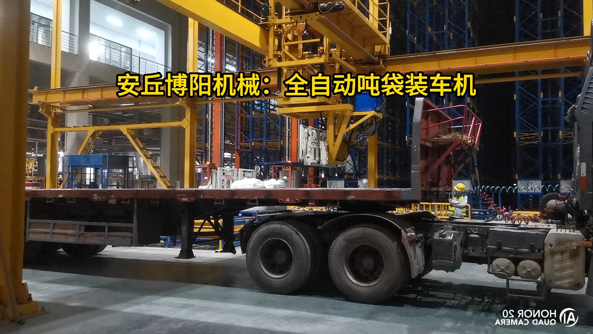 1吨碳材料全自动吨袋装车机 山东吨袋全自动装车机械手