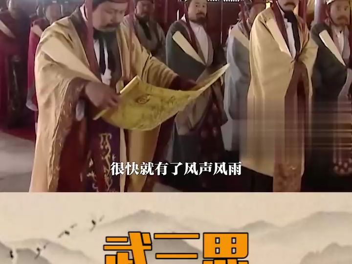 3. 与皇后有私情,和皇子争帝位,武则天侄子武三思一生有多荒唐? #武三思 #历史 #武则天 #唐朝 #荒唐哔哩哔哩bilibili