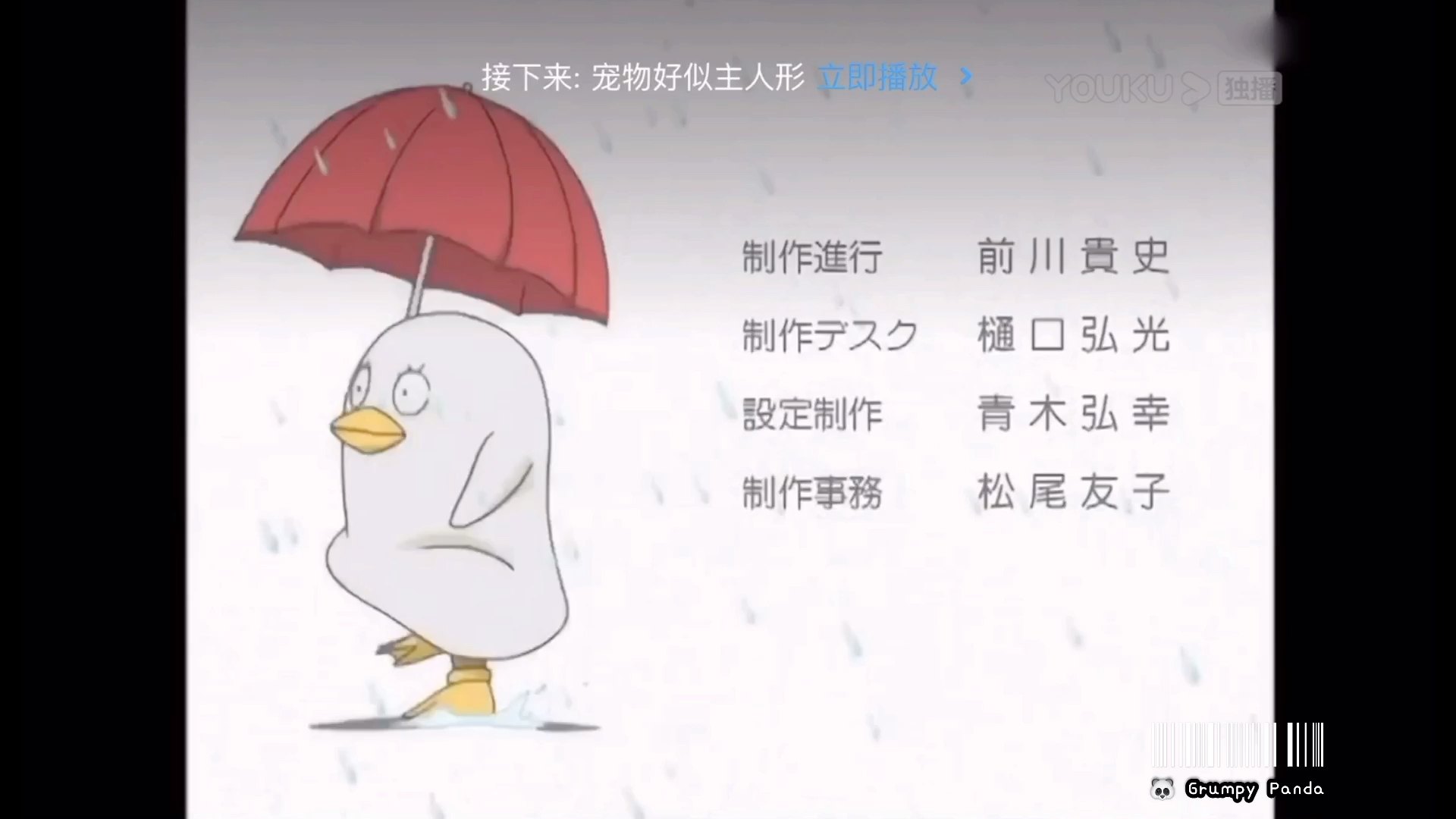 [图]14-24 ED 《MR.RAINDROP》