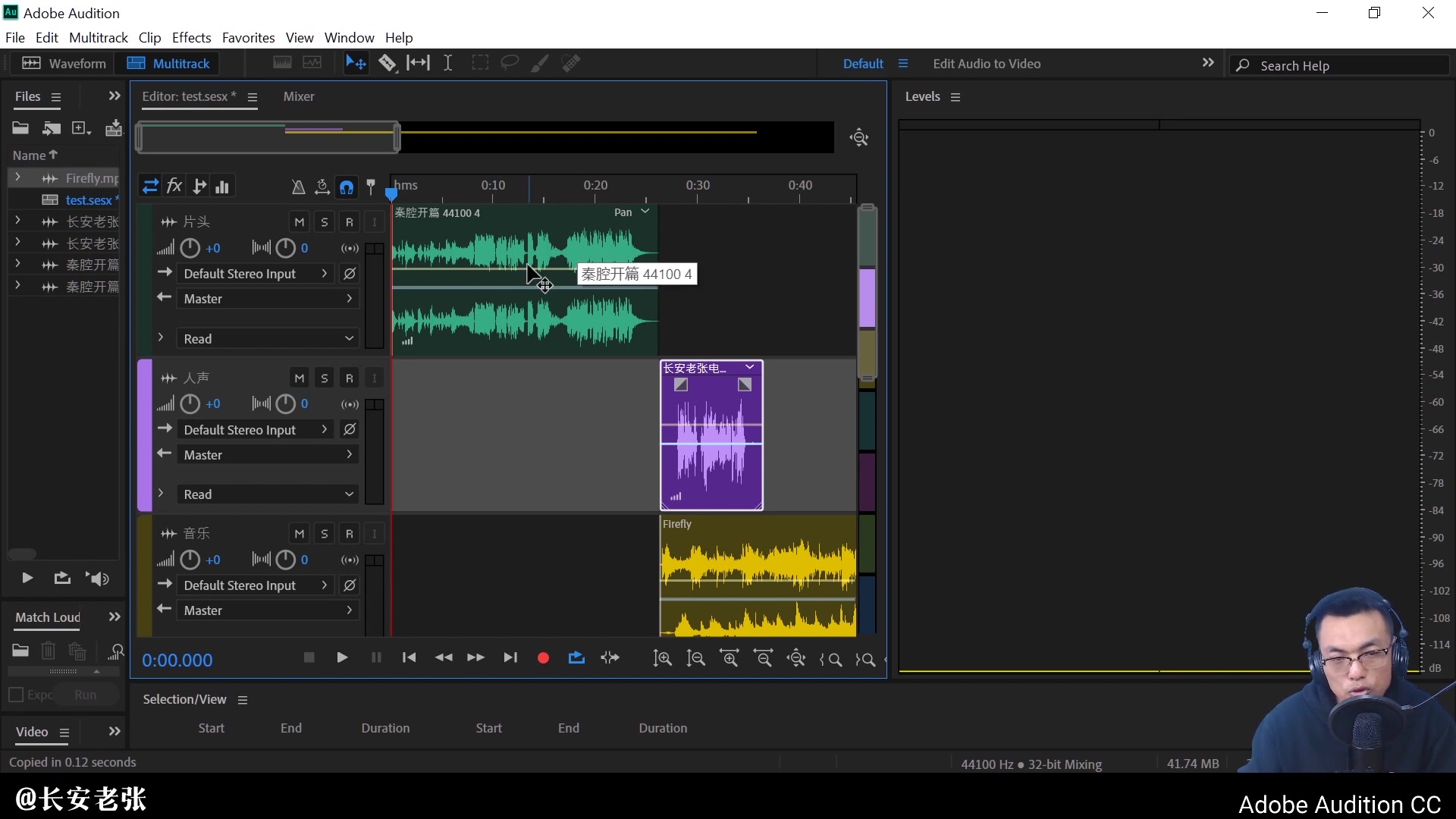 [图]音频编辑处理-Adobe-Audition-CC-2019-零基础教程 全20集