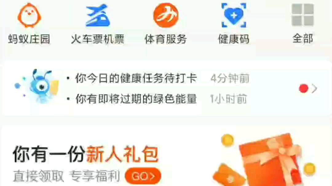 支付宝买黄金攒钱哔哩哔哩bilibili