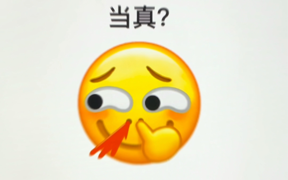 这是什么沙雕表情啊?哔哩哔哩bilibili