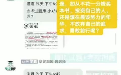 毕过题库@初级会计刷题软件app哔哩哔哩bilibili