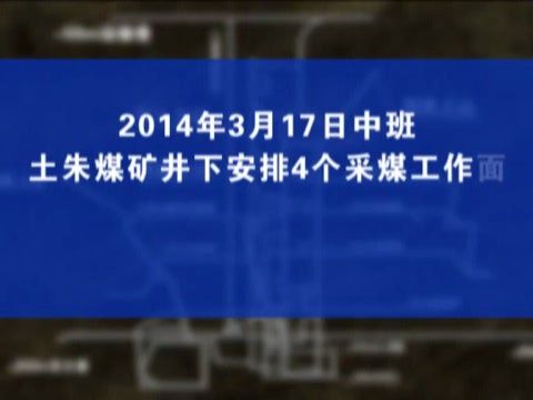 煤矿典型事故案例警示教育片哔哩哔哩bilibili