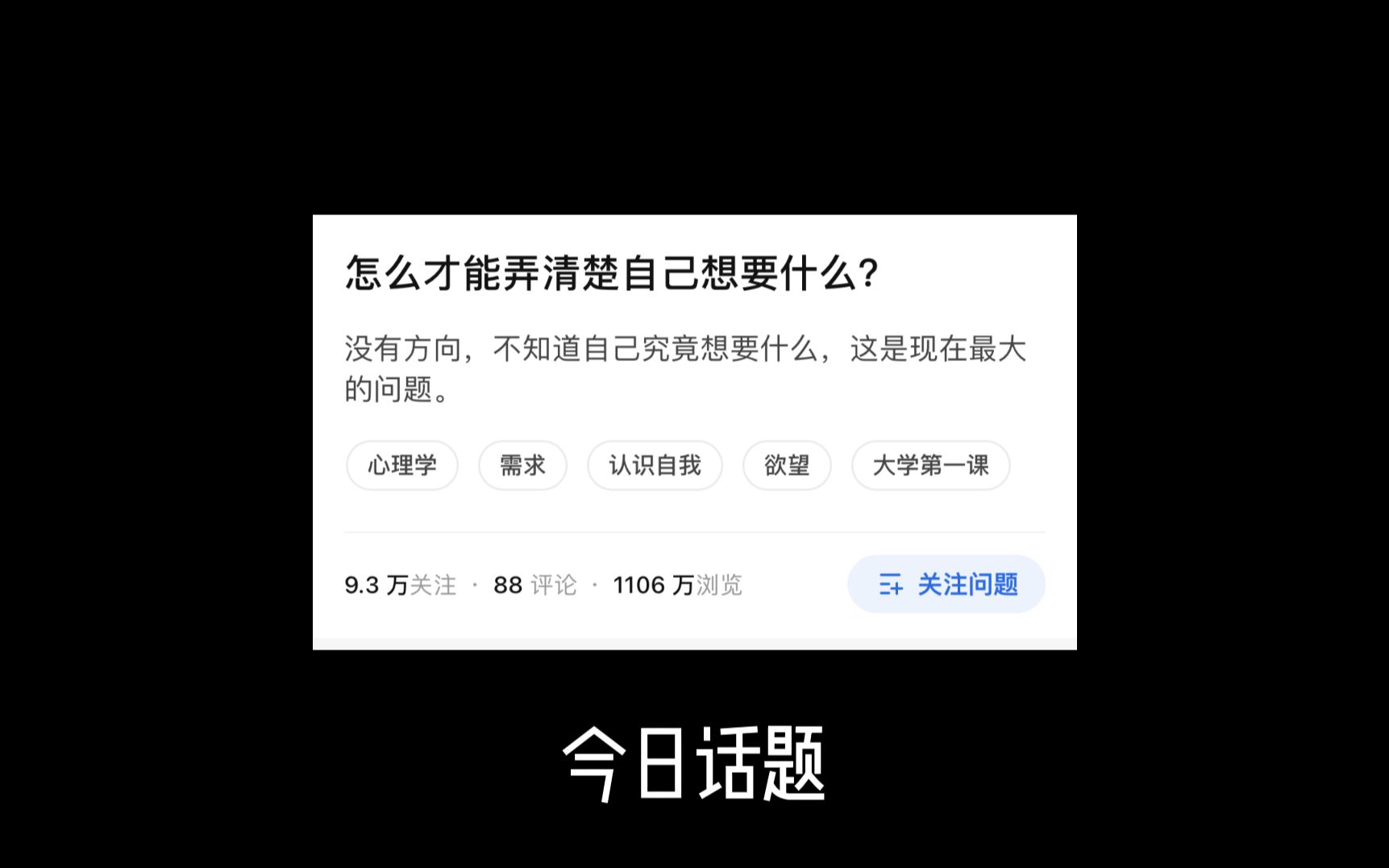 怎么才能弄清楚自己想要什么?你有仔细想过吗?哔哩哔哩bilibili