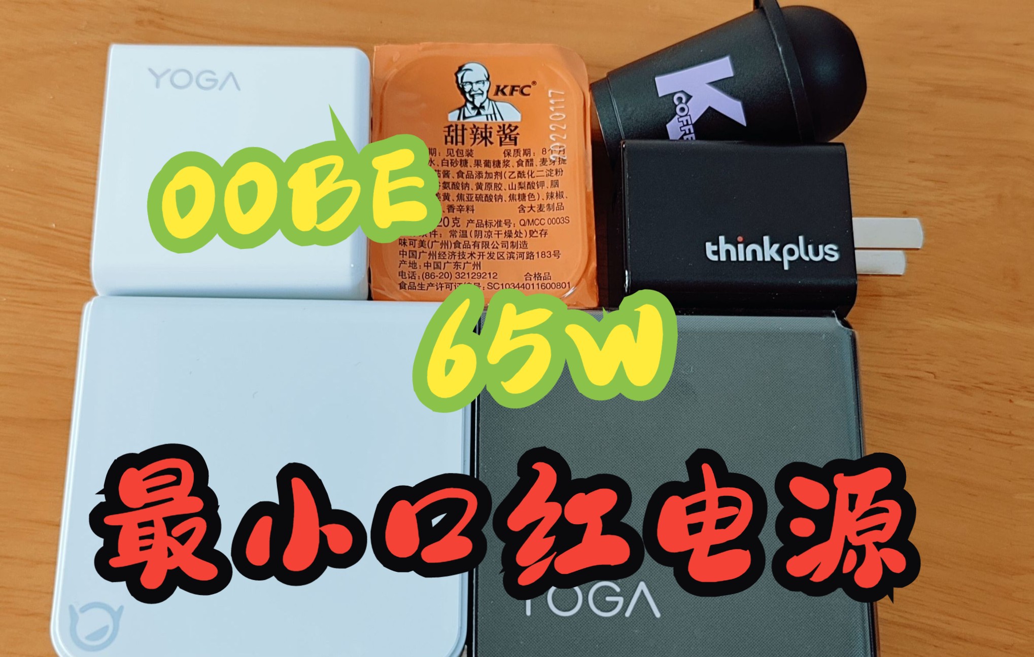 【OOBE】Thinkplus口红电源Nano开箱哔哩哔哩bilibili