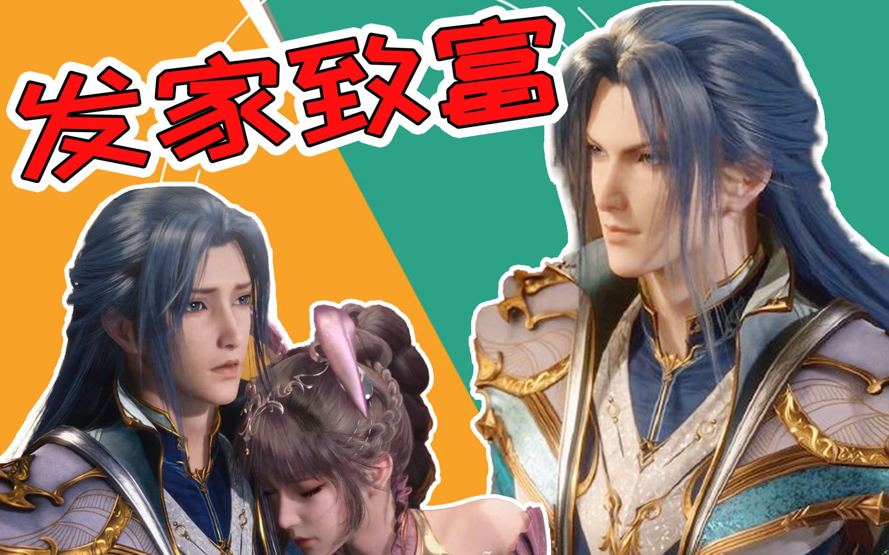 【斗罗大陆】番外搞笑剧场:柳二龙怕唐三不娶小舞,用非常手段助唐三先