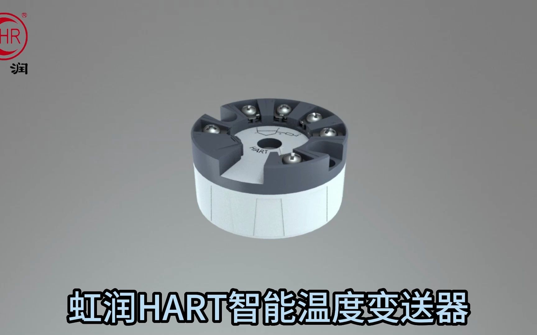 虹润OHR215隔离HART智能温度变送器 热电偶 热电阻 温度传感器 温度变送模块哔哩哔哩bilibili