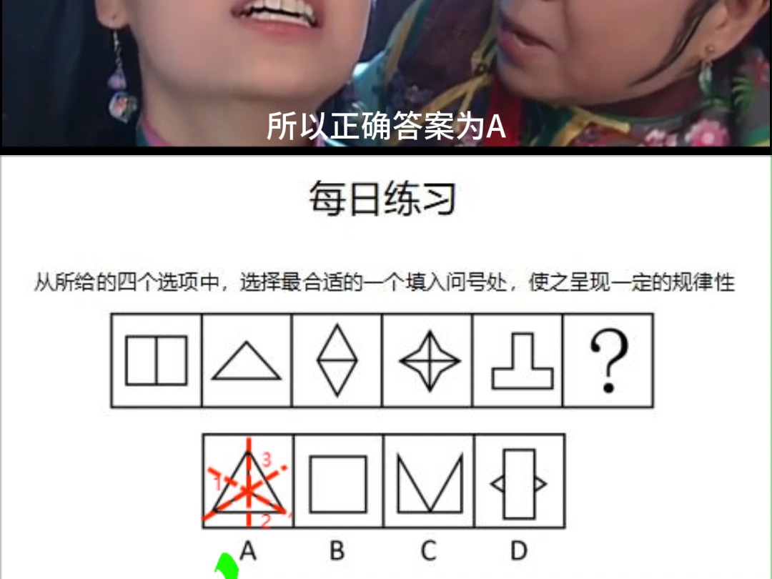 容嬷嬷带你学行测之图形推理(1)哔哩哔哩bilibili