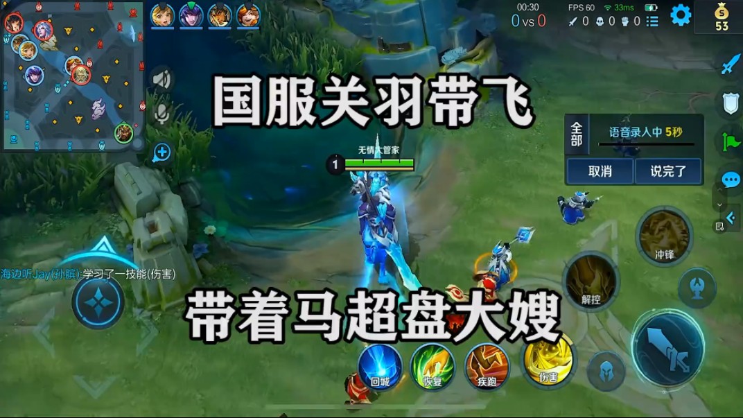 国服关羽带飞,带着马超盘大嫂 # 关羽 # 王者荣耀 # 游戏日常 # 细节