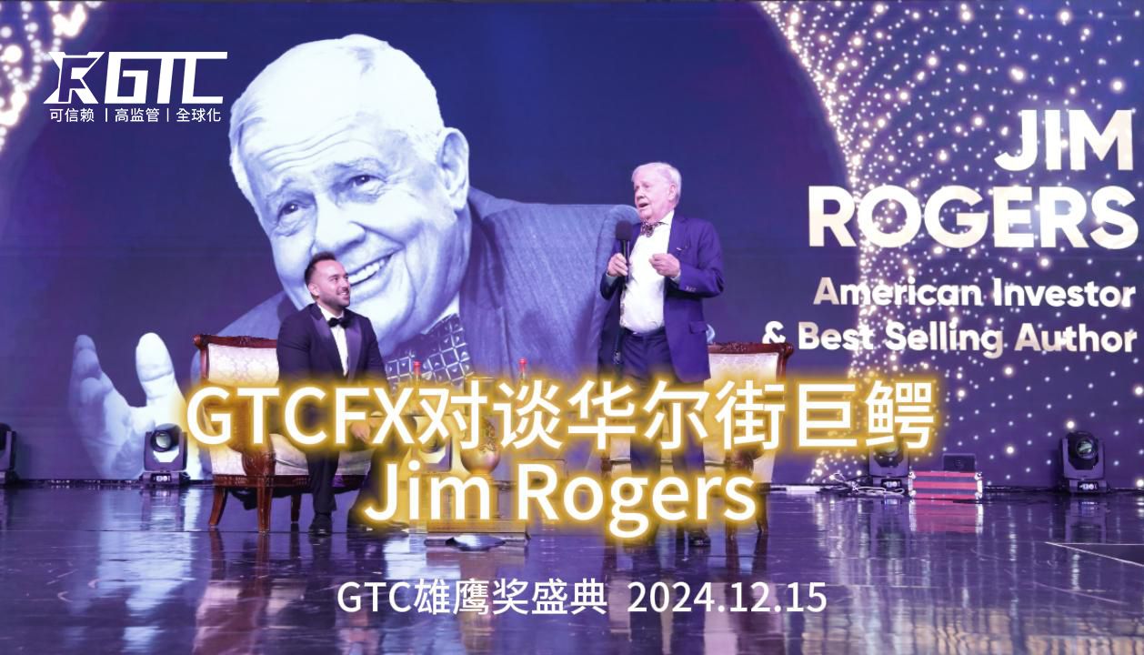 GTC泽汇首席分析师Jameel Ahmad对谈华尔街巨鳄吉姆罗杰斯Jim Rogers哔哩哔哩bilibili