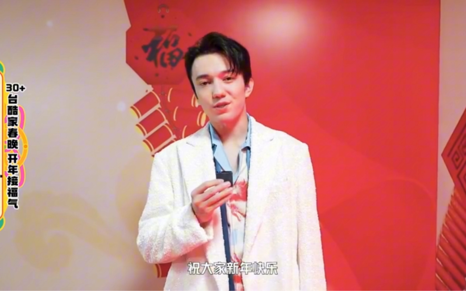 【迪玛希】2024辽宁春晚(2024.02.08)