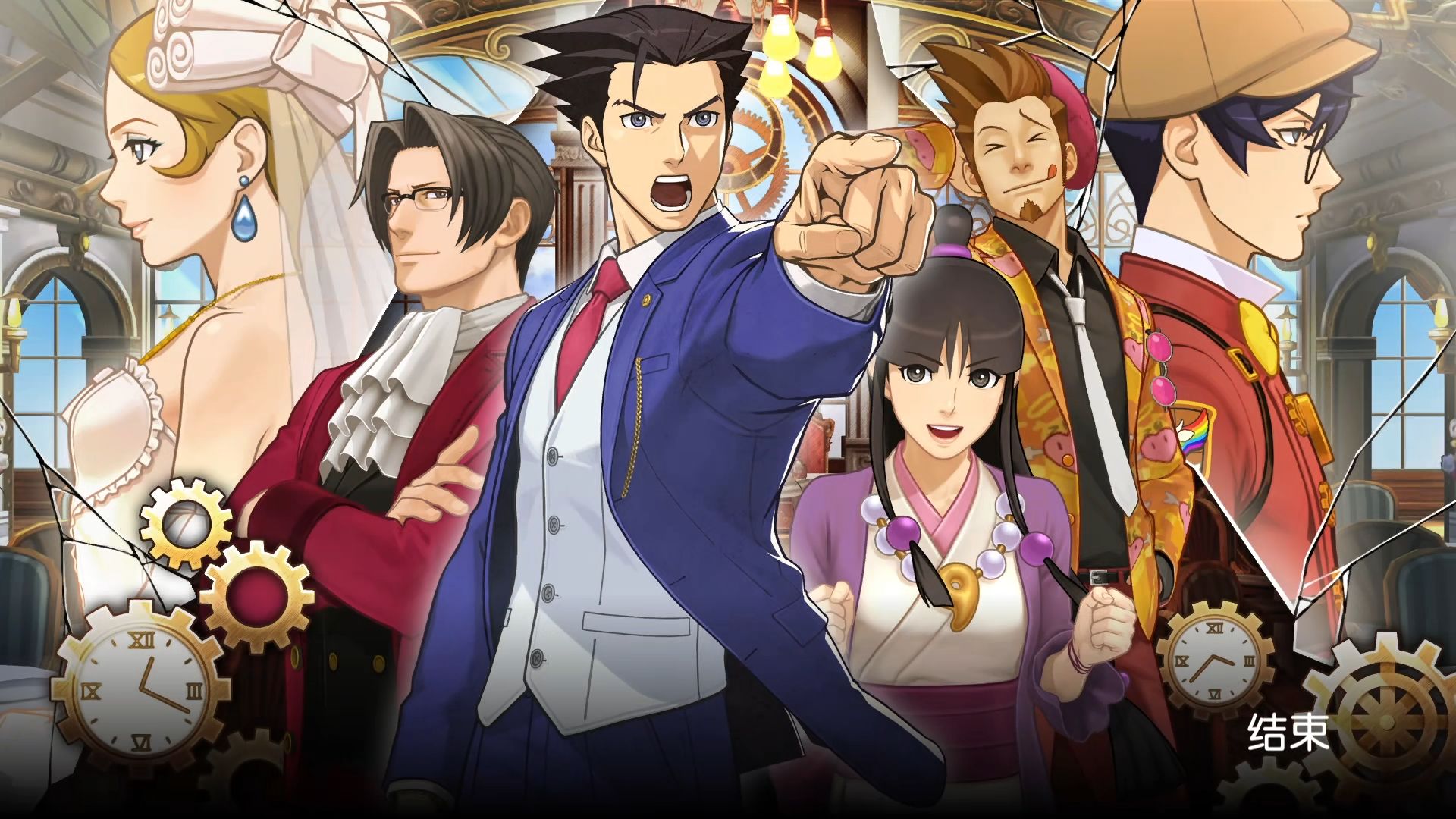 逆转裁判456:逆转裁判6-特别篇-跨越时空的逆转