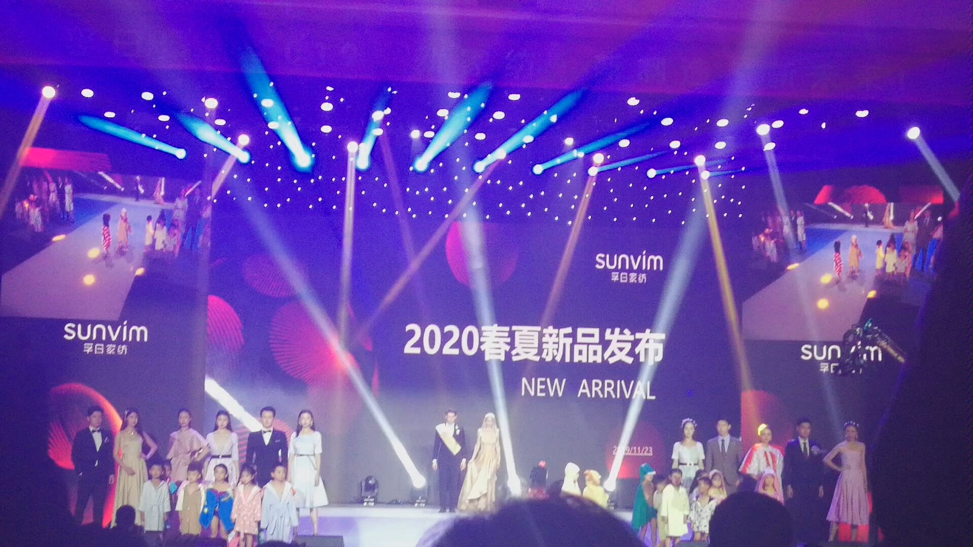 孚日集团SUNVIM2020春夏新品发布会哔哩哔哩bilibili