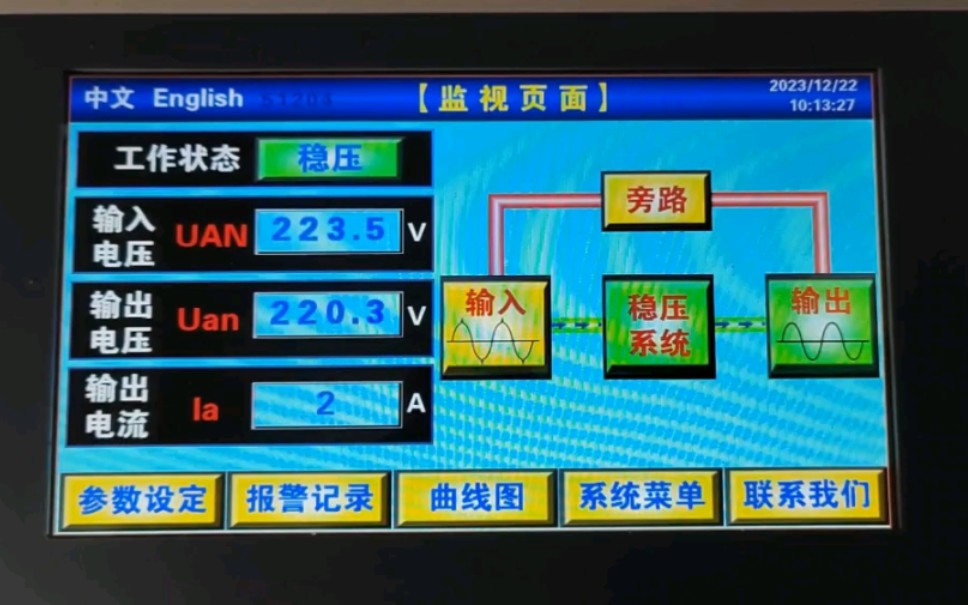 全自动智能调压器,解决农村电网低压末端电压不稳定,有单相220V和三相380V,容量10KVA800KVA .哔哩哔哩bilibili