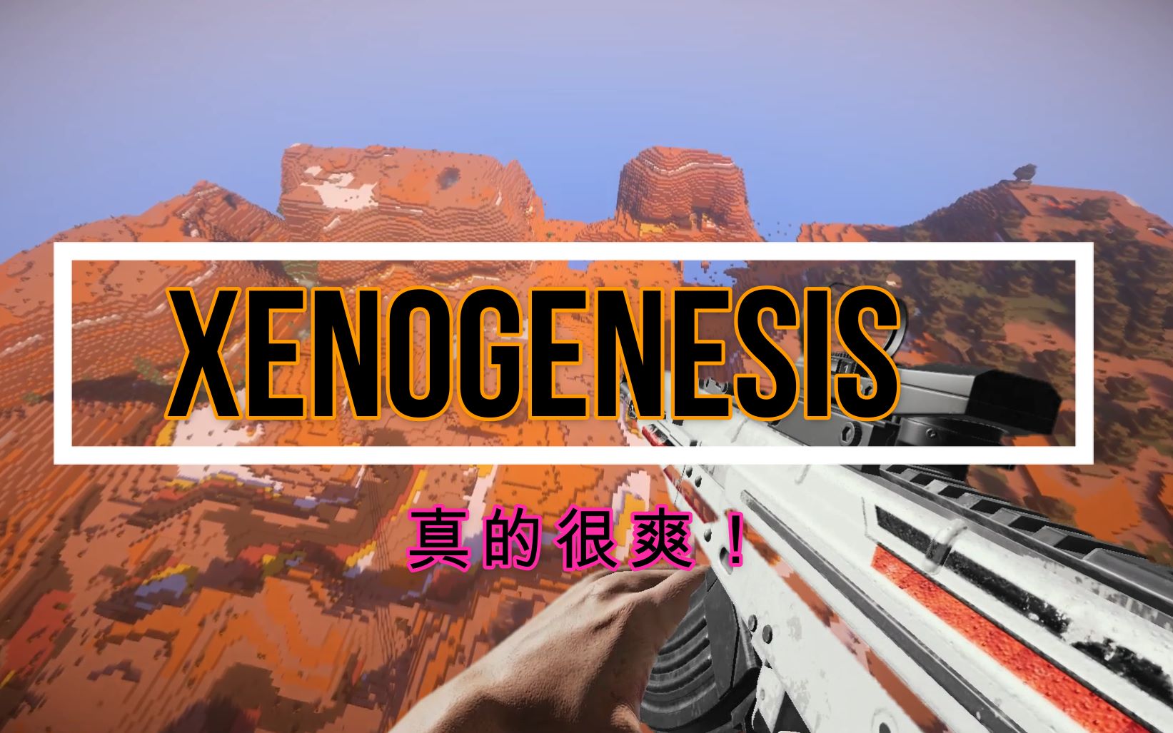 xenogenesis图片