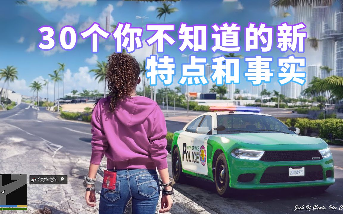 [图]GTA6：睡眠、压力、赌场、信用卡、法律系统、社交媒体等新特点