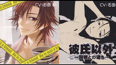 彼氏以外　同僚との過ち　石田彰　CD ドラマCD シチュエーションCD 彼氏以外~同僚との過ち~[彼氏以外シリーズ] CD / CV：石田彰 xenoi］【