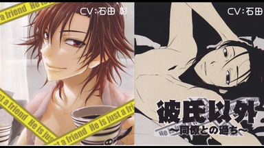 声优哄睡Drama 熟】羊でおやすみシリーズ・特典CD （CV：石田彰）_哔哩