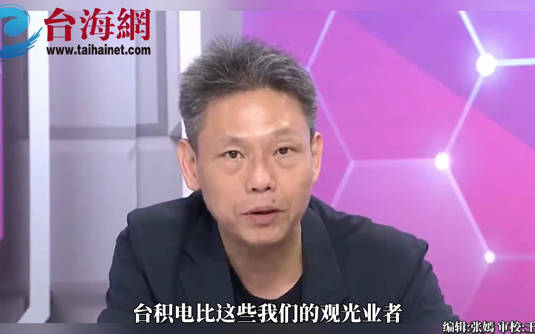 台积电是