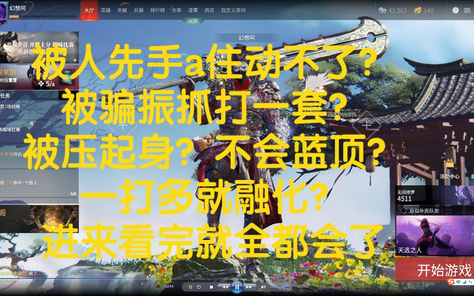 [永劫无间究极干货]看完再也不会被别人A到动不了 被先手A到什么时候能动以及如何反制以及蓝刀顶白刀以及如何起身不被压以及被骗振后怎么不被抓所有东...