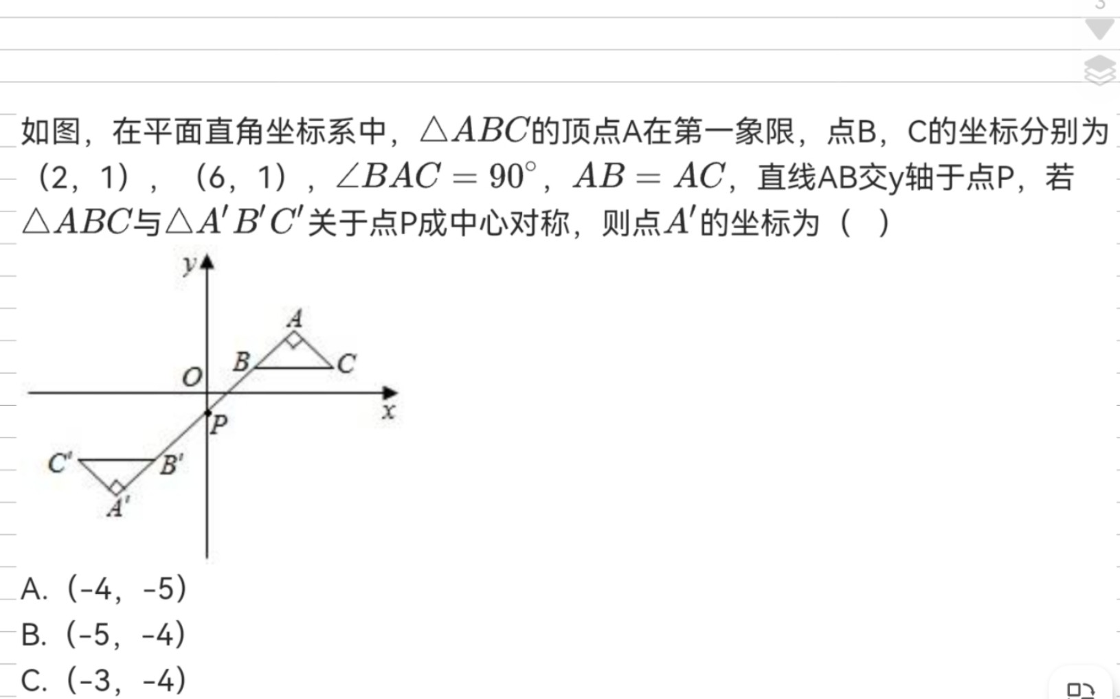 九年级上册数学 图形的旋转练习题(详细解答)哔哩哔哩bilibili