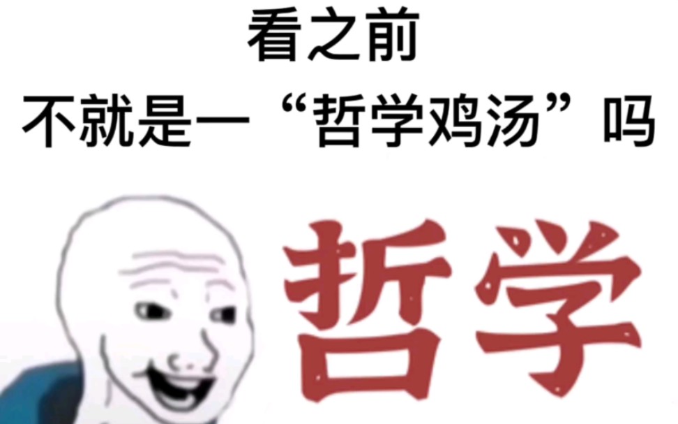 [图]当我就读了哲学这个专业之后……