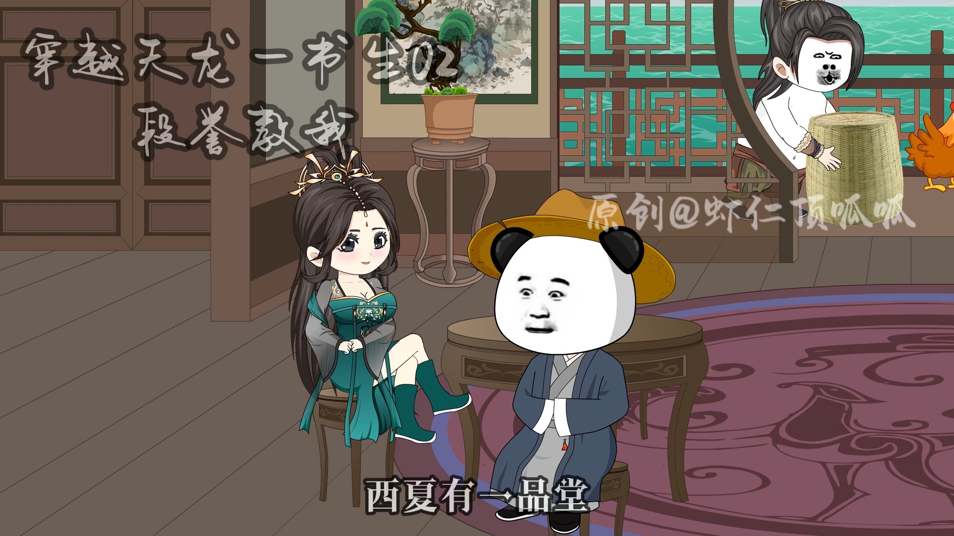 穿越天龙一书生 02 段誉教我哔哩哔哩bilibili