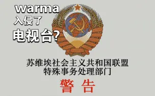 Video herunterladen: 只有她……只有祂才是我们唯一的救赎【规则类怪谈】【wama】爆炸电台观众守则