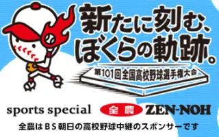 第98回全国高等学校野球選手権大会 搜索结果 哔哩哔哩 Bilibili