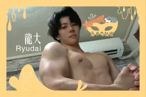 Télécharger la video: 【面面专访室】SP.2龙大Ryudai｜来到东京面试模特健气的水泳少年