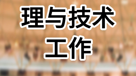 高考报志愿知识分享 高考加油 高考必看哔哩哔哩bilibili