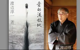 爱的流刑地 搜索结果 哔哩哔哩弹幕视频网 つロ乾杯 Bilibili