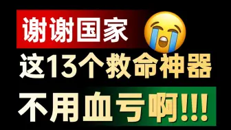 Скачать видео: 码住这13个国家给的资源，第五个很少人知道！ 【旁门左道PPT】