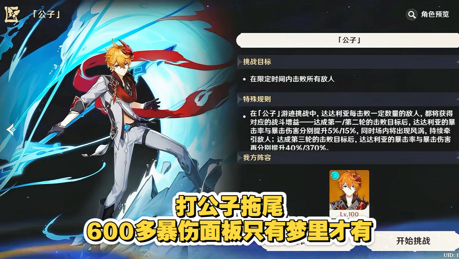 设计公子拖尾的关卡的人是懂公子的，哈哈！