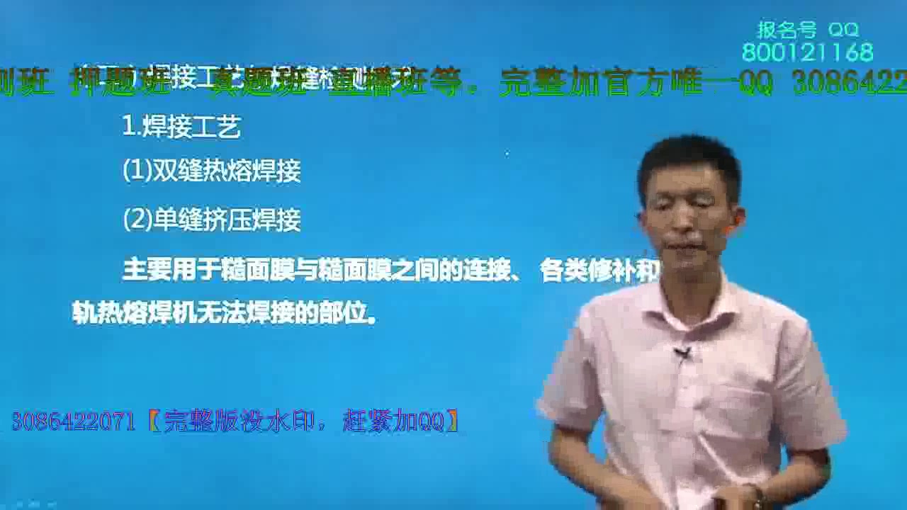 2019年苇航一建市政曹明铭精讲班保过班9哔哩哔哩bilibili