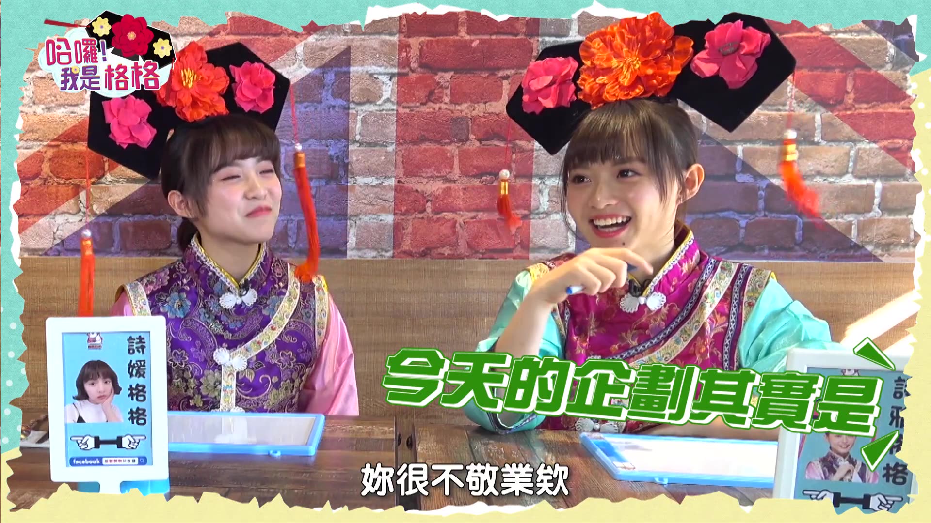 AKB48 Team TP 陈诗雅 EP9 双胞胎心电感应变吵架现场 孟纯卡比兽卡哇依登场哔哩哔哩bilibili