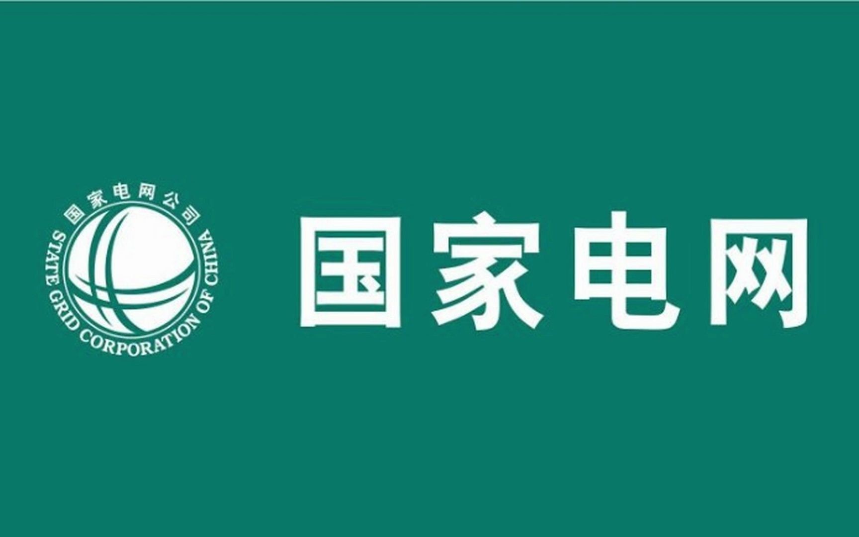 国家电网岗位介绍变电检修哔哩哔哩bilibili