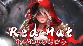 【RHCE】十个章节让你轻松应对红帽认证！/Linux云计算架构师/RHCE/RHCSA